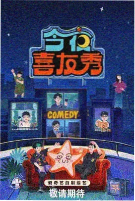 校园观察类综艺 我们同寝