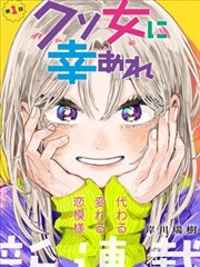 漫画改编 天台最后一课