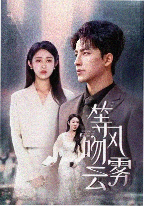 校园剧 走廊尽头的灯 剧照